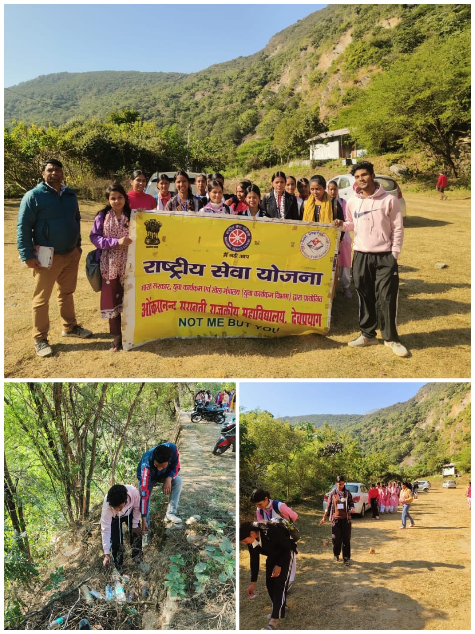 संविधान दिवस पर ओंकारानंद सरस्वती राजकीय महाविद्यालय देवप्रयाग में एनएसएस द्वारा एक दिवसीय शिविर का आयोजन