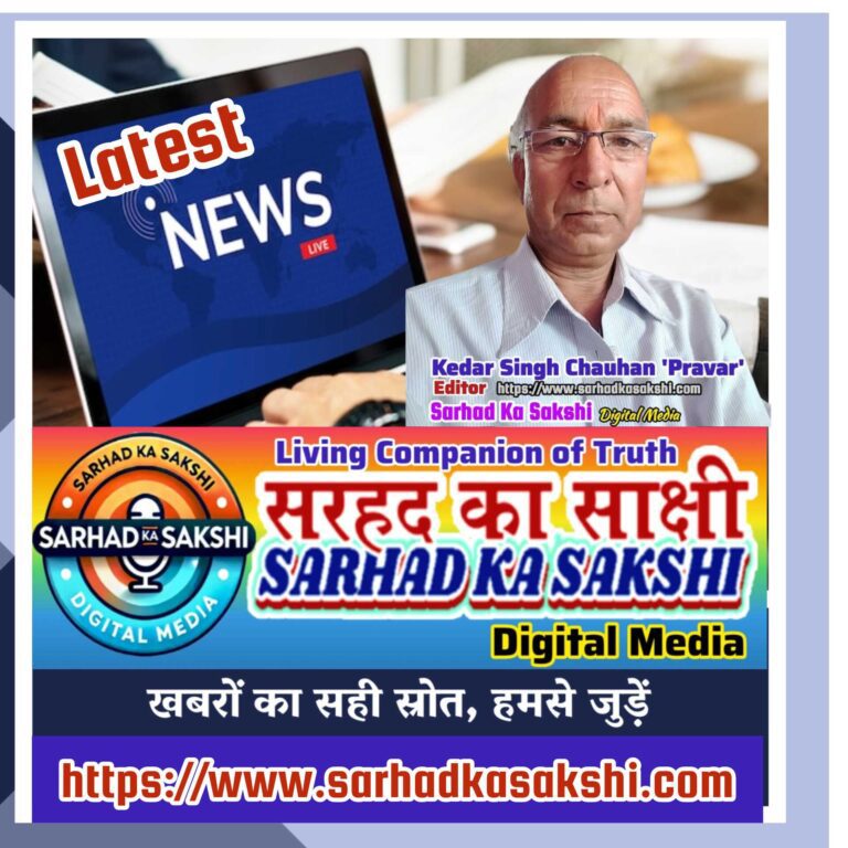 राष्ट्रीय प्रेस दिवस 2025: भ्रामक सूचनाओं के दौर में प्रेस की विश्वसनीयता कैसे बचाएँ