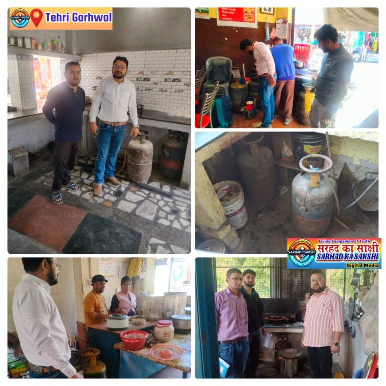 टिहरी में घरेलू एलपीजी सिलेंडरों के दुरुपयोग पर कड़ी कार्रवाई, पूर्ति विभाग की टीमों ने चलाया छापेमारी अभियान