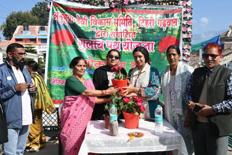 डीएम नितिका खण्डेलवाल ने टिहरी में ‘गुलाब पथ योजना’ का किया लोकार्पण, पर्यावरण संरक्षण की बताई मिसाल