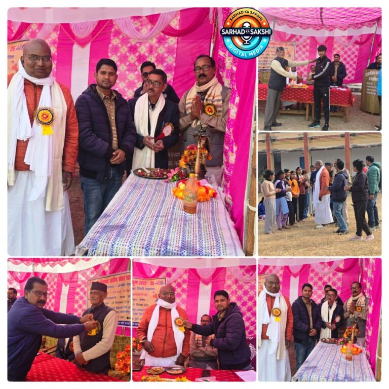 न्याय पंचायत स्तरीय खेल महाकुम्भ का नकोट में भव्य समापन, स्वामी मुक्तानन्द जी महाराज रहे मुख्य अतिथि