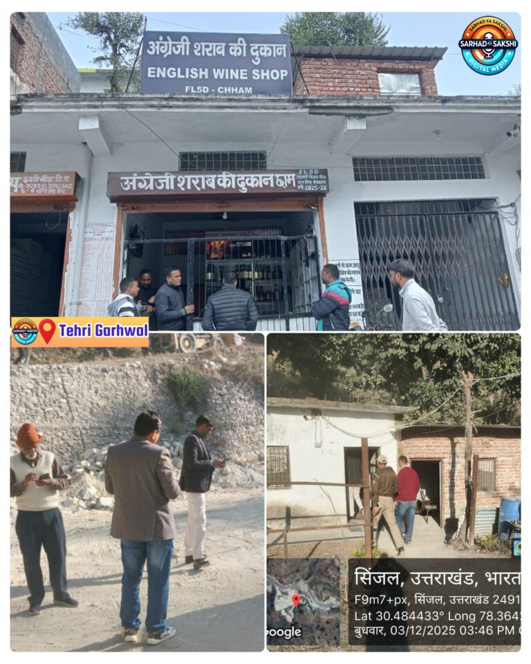 टिहरी में स्टोन क्रेशरों पर बड़ी कार्रवाई, तीन क्रेशरों में अनियमितता, शराब की दुकान में ओवररेटिंग पर भी चला प्रशासन का डंडा