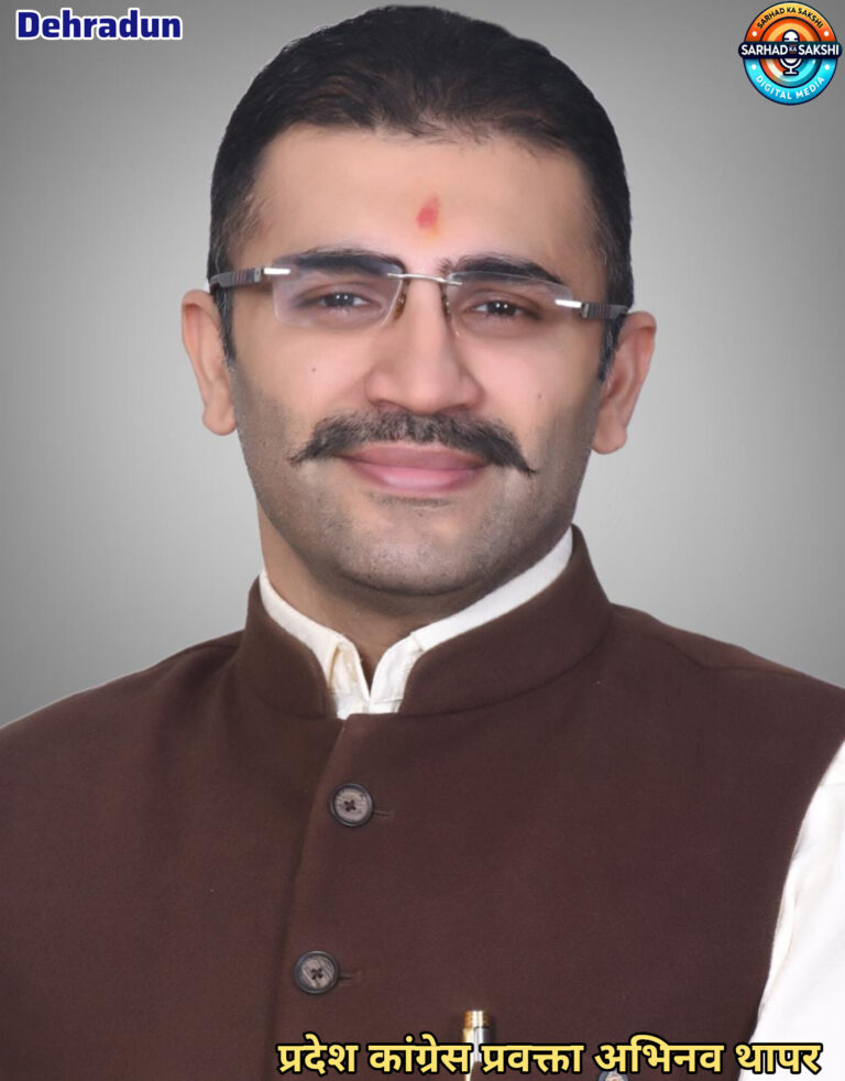 होमगार्ड वर्दी प्रकरण केवल भ्रष्टाचार नहीं, संविधान व कानून का खुला उल्लंघन: कांग्रेस प्रवक्ता अभिनव थापर