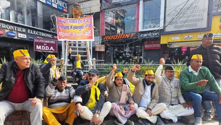 सशक्त लोकायुक्त गठन की मांग को लेकर देहरादून में राष्ट्रवादी रीजनल पार्टी का धरना, चरणबद्ध आंदोलन की घोषणा
