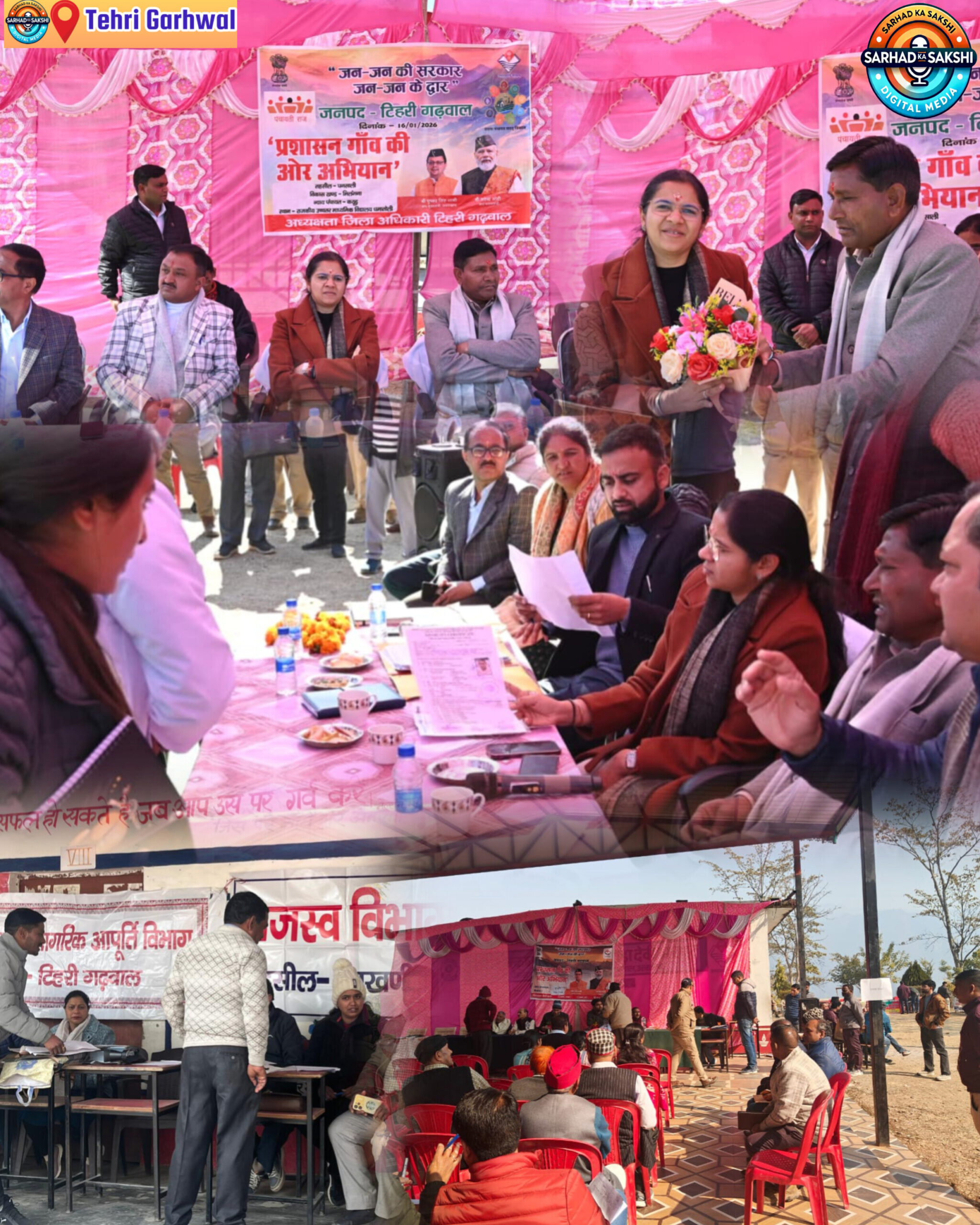 सम्पादकीय- जब सरकार खुद जनता के द्वार पहुँचे