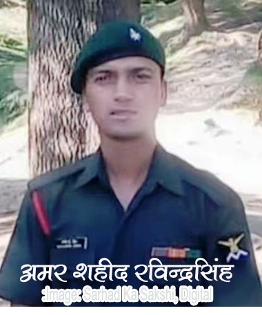 15 गढ़वाल राइफल्स के हवलदार रविन्द्र सिंह अरुणाचल प्रदेश में शहीद, उत्तराखंड ने खोया अपना वीर सपूत