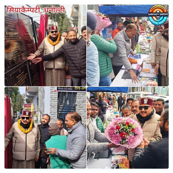 केंप्टी में बहुउद्देशीय शिविर आयोजित, मंत्री सतपाल महाराज ने योजनाओं का लोकार्पण व शिलान्यास किया