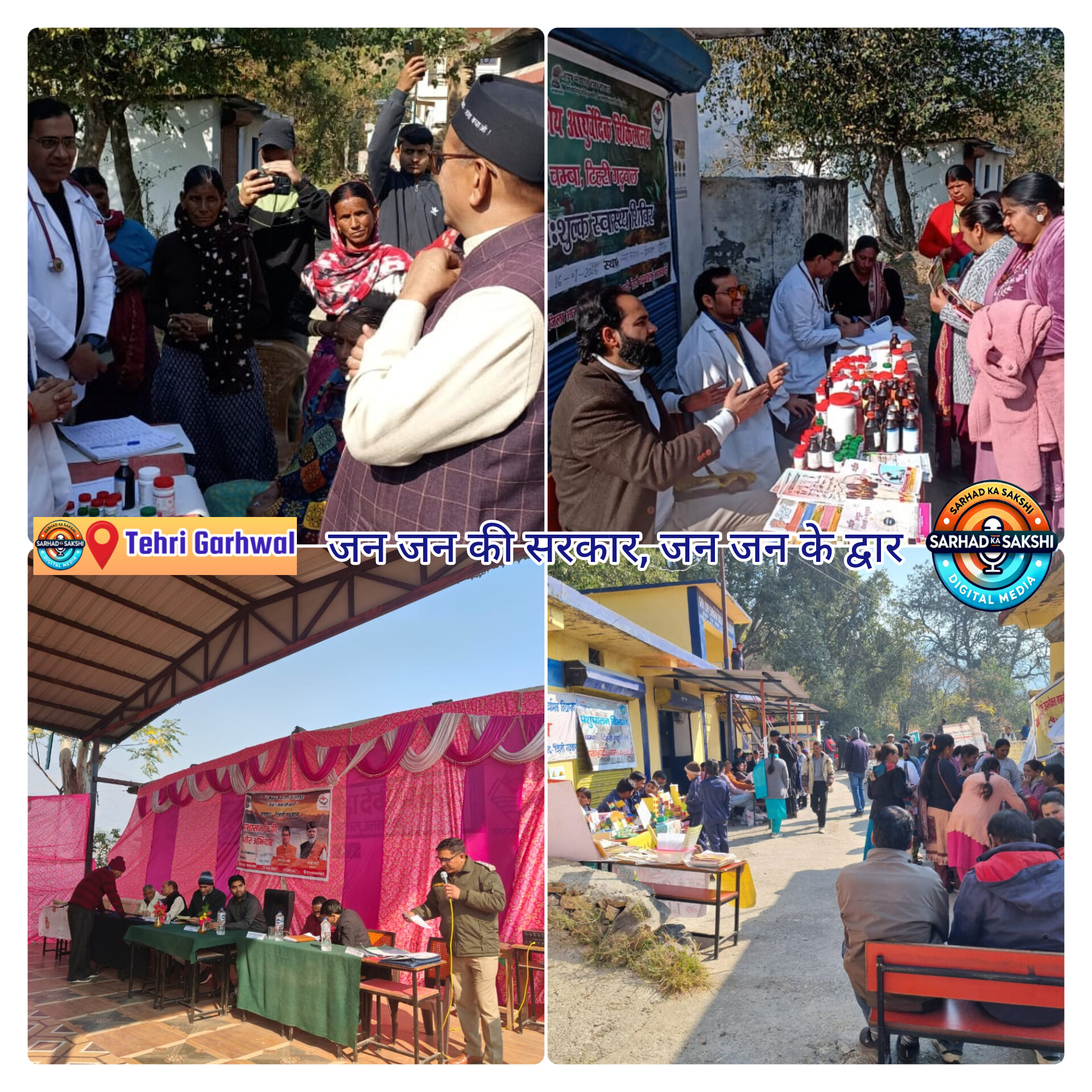 देवरीतल्ली–डोबरी में पहुँची सरकार, ‘जन–जन की सरकार, जन–जन के द्वार’ शिविर आयोजित