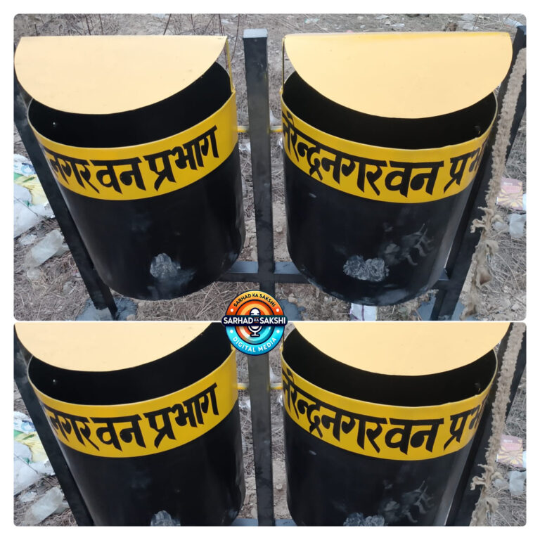 स्वच्छता के लिए वन विभाग की सराहनीय पहल, जंगलों व सड़कों पर लगाए जा रहे डस्टबिन