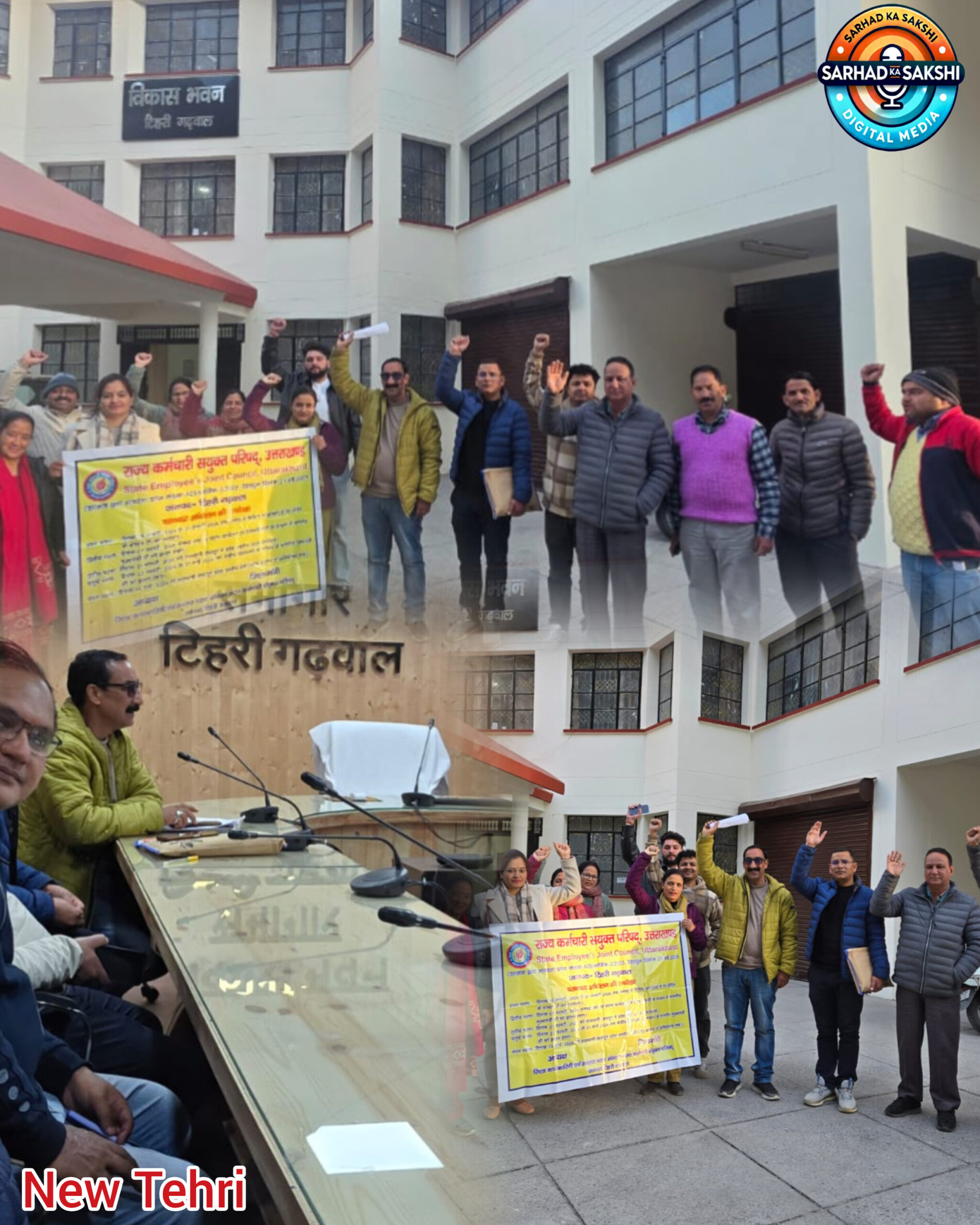 18 सूत्रीय मांगों को लेकर राज्य कर्मचारी संयुक्त परिषद की गेट मीटिंग, चरणबद्ध आंदोलन तेज