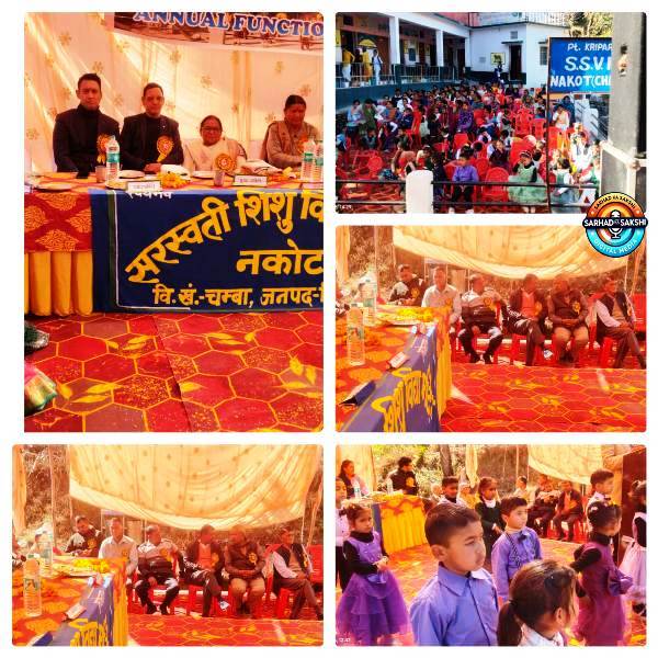 सरस्वती शिशु विद्या मन्दिर नकोट का वार्षिक समारोह हर्षोल्लास के साथ सम्पन्न