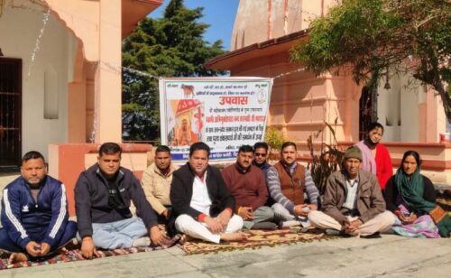 शंकराचार्य स्वामी अभिमुक्तेश्वरानंद सरस्वती के अपमान के विरोध में टिहरी कांग्रेस का उपवास, यूपी पुलिस की कार्रवाई की कड़ी निंदा