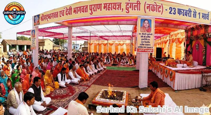ढुंगली (नकोट) में 23 फरवरी से 1 मार्च तक श्रीमद्भागवत एवं देवी भागवत पुराण महायज्ञ का आयोजन