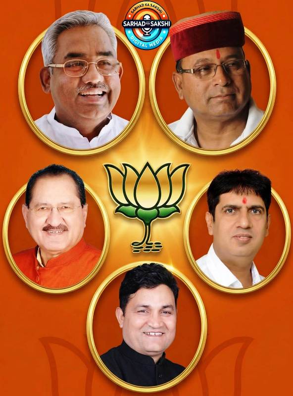 BJP New Cabinet