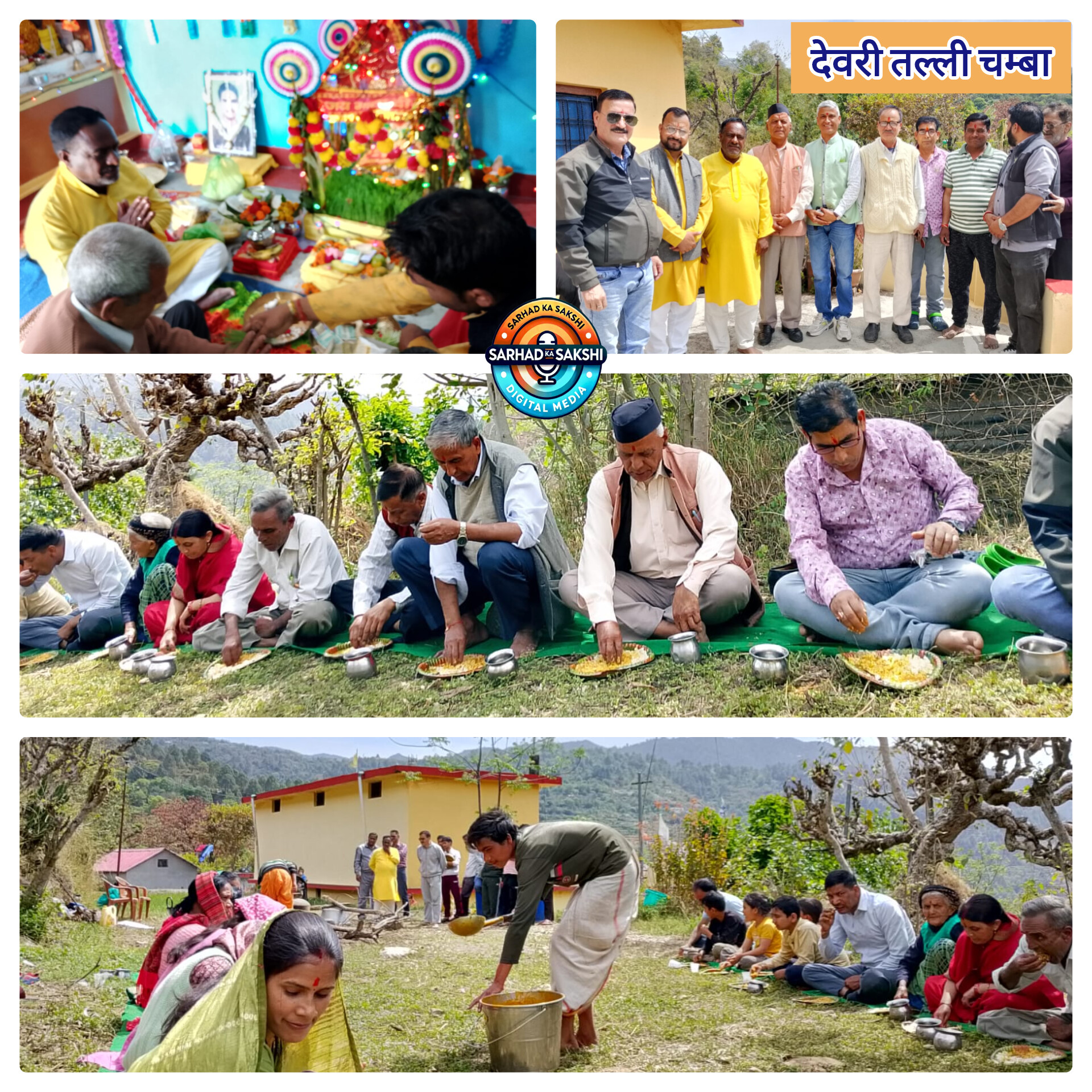 देवरी तल्ली (बहेड़ा) में महानवमी की धूम, सैकड़ों श्रद्धालुओं ने ग्रहण किया हरियाली प्रसाद