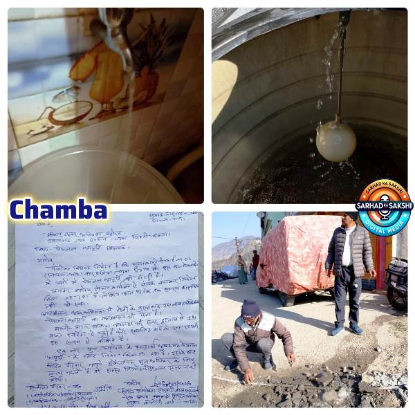 चंबा की सुमन कॉलोनी में पेयजल संकट: एक सप्ताह से ठप्प पानी की आपूर्ति, 10 परिवारों को हो रही भारी परेशानी