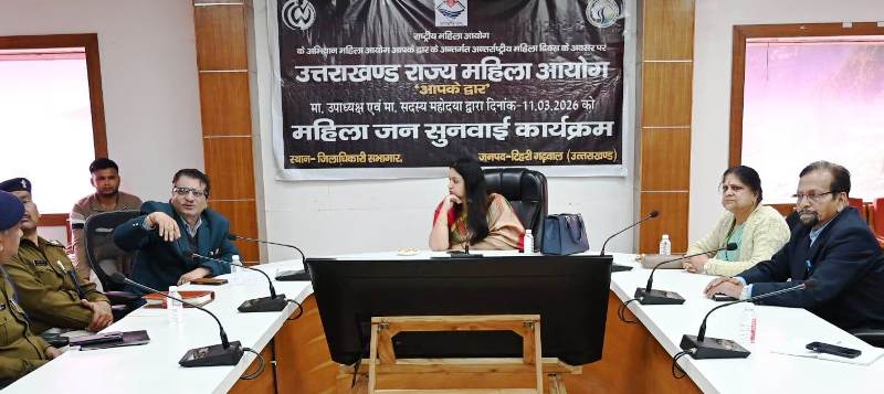 टिहरी में राज्य महिला आयोग की जनसुनवाई: घरेलू हिंसा मामलों पर सुनवाई, महिलाओं की सुरक्षा पर दिया जोर