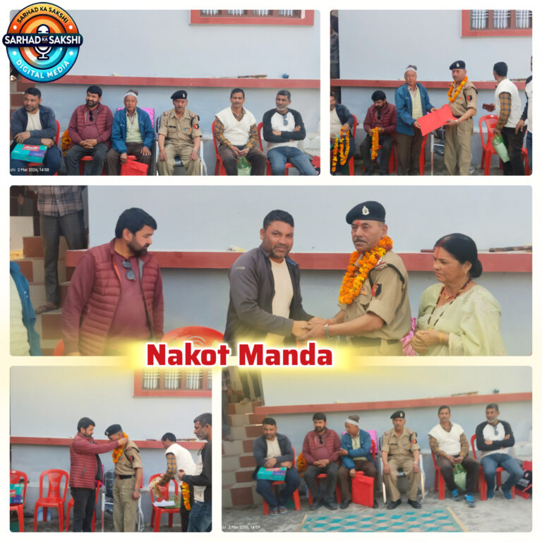 BSF से सकुशल सेवानिवृत्ति पर धर्म सिंह बिष्ट का भव्य अभिनंदन
