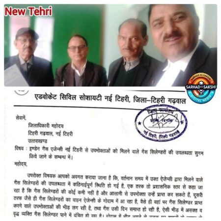 नई टिहरी में LPG सिलेंडर आपूर्ति को लेकर एडवोकेट सिविल सोसाइटी ने DM को सौंपा ज्ञापन