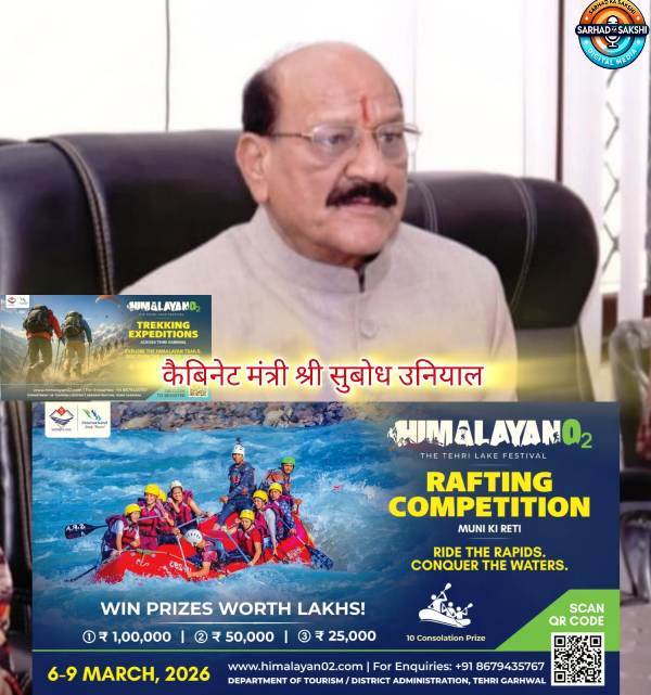 ‘हिमालयन–02: द टिहरी लेक फेस्टिवल’ में युवाओं को मिलेगा प्रतिभा दिखाने का मंच — सुबोध उनियाल
