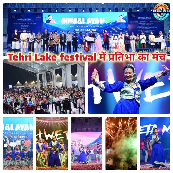 टिहरी लेक फेस्टिवल 2026: लेजर शो और सांस्कृतिक कार्यक्रमों से सजी शाम, मिस्टर–मिस टिहरी प्रतियोगिता के विजेता सम्मानित