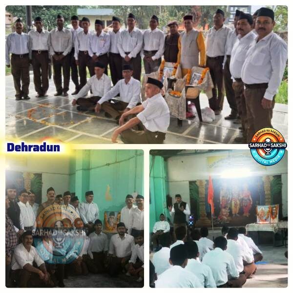 देहरादून में धूमधाम से मनाया गया हिंदू नववर्ष 2083, RSS शाखाओं ने किया भव्य आयोजन