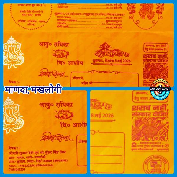 “शराब नहीं, संस्कार दीजिए”: माणदा मखलोगी से उठी एक सकारात्मक सामाजिक क्रांति