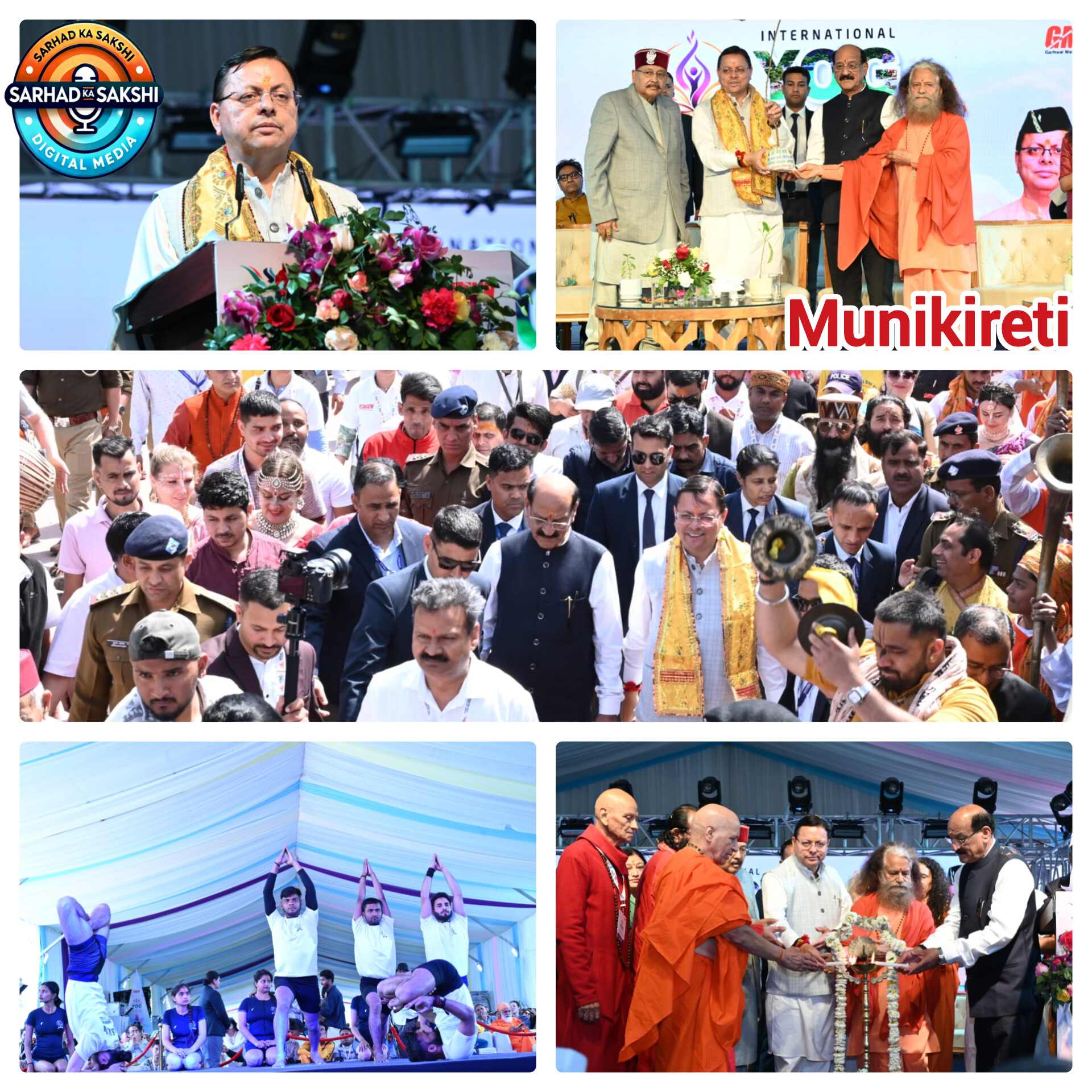 मुख्यमंत्री पुष्कर सिंह धामी ने किया अंतरराष्ट्रीय योग महोत्सव 2026 का शुभारंभ