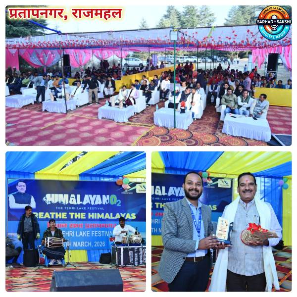 टिहरी लेक फेस्टिवल 2026: प्रतापनगर राजमहल में सजी सांस्कृतिक संध्या, छात्रों की प्रस्तुतियों और लोकगायक धनराज शौर्य ने बांधा समां