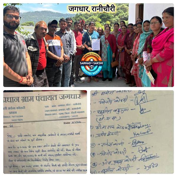 जगधार ग्राम सभा का ऐतिहासिक फैसला: सार्वजनिक कार्यक्रमों में शराब पर पूर्ण प्रतिबंध