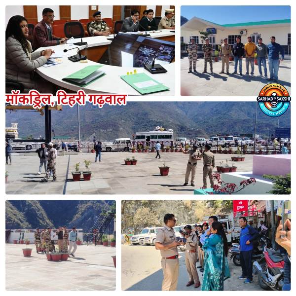 चारधाम यात्रा से पहले टिहरी में बड़ी मॉक ड्रिल, आपदा से निपटने की तैयारियों का परीक्षण