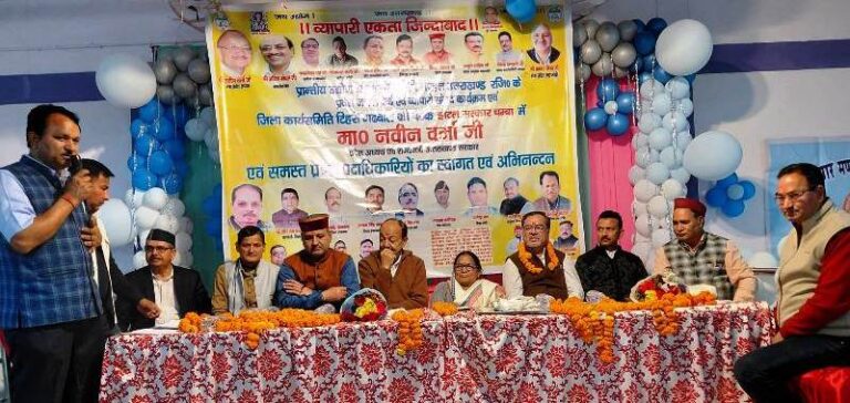 टिहरी में व्यापारी समस्याओं पर मंथन: हरसंभव समाधान का भरोसा—नवीन वर्मा