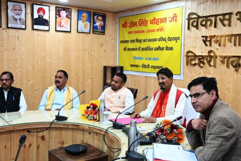 टिहरी में ओबीसी कल्याण योजनाओं की समीक्षा, लाभार्थियों तक पहुंच बढ़ाने के निर्देश