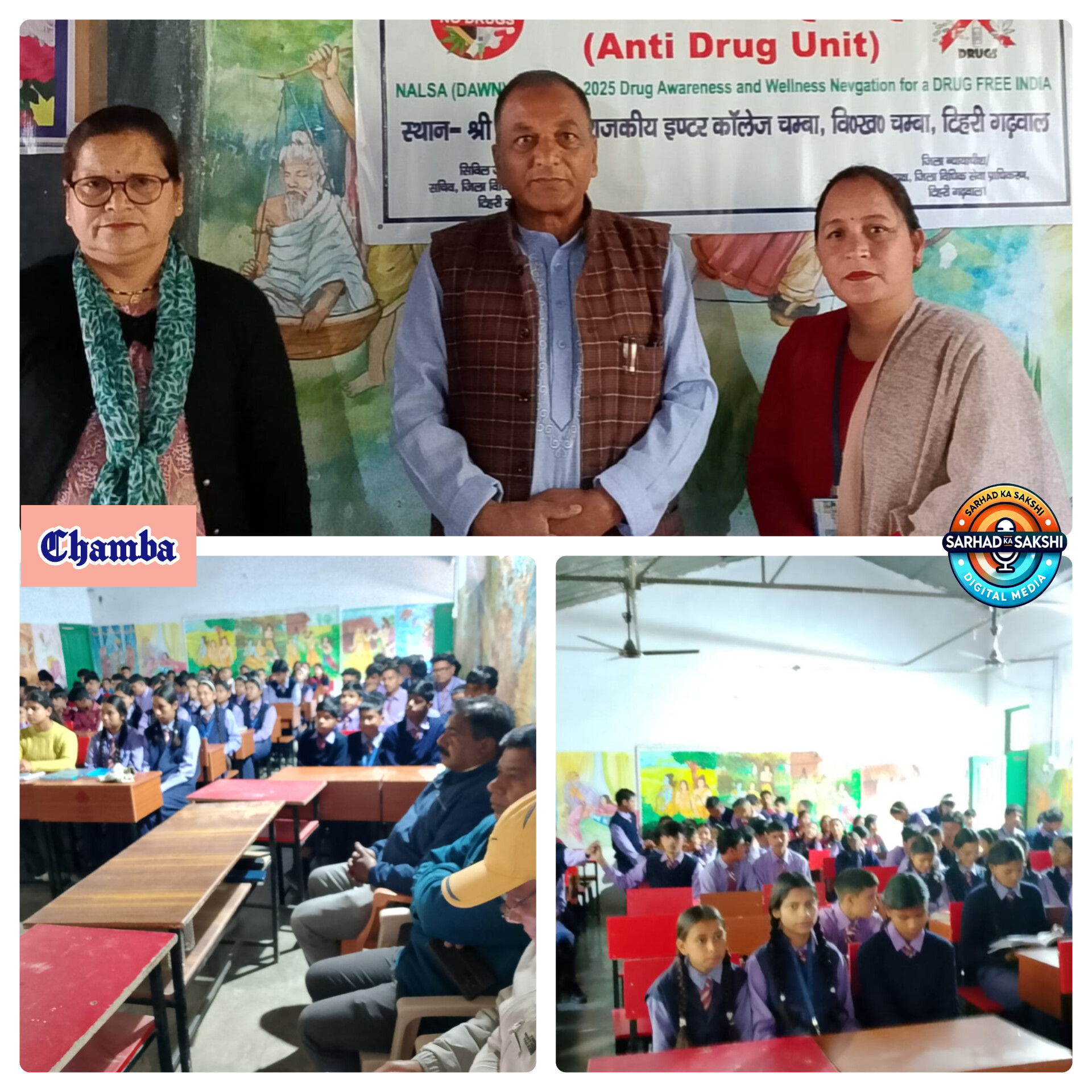 चंबा के श्रीदेव सुमन इंटर कॉलेज में एंटी ड्रग्स यूनिट का गठन, छात्रों को नशा मुक्त जीवन का संदेश