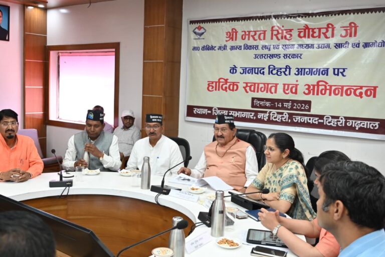 टिहरी में ग्राम्य विकास एवं स्वरोजगार योजनाओं की समीक्षा, मंत्री भरत चौधरी ने दिए दिशा-निर्देश