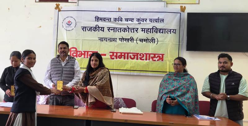 महाविद्यालय नागनाथ पोखरी में समाजशास्त्र विभागीय परिषद कार्यक्रम आयोजित, छात्र-छात्राओं ने दिखाई प्रतिभा