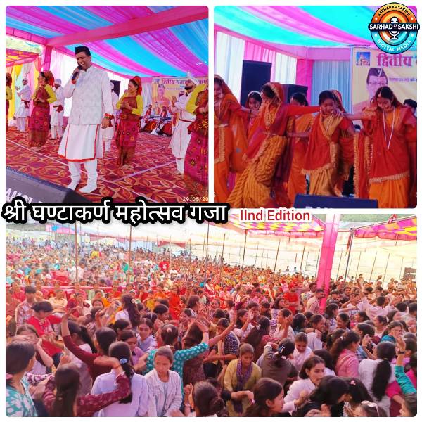 गजा घंटाकर्ण महोत्सव 2026 का भव्य समापन, पद्मश्री प्रीतम भरत्वाण के गढ़वाली गीतों पर झूमे हजारों दर्शक
