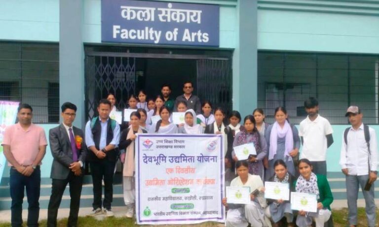 उच्च शिक्षा विभाग और भारतीय उद्यमिता विकास संस्थान के संयुक्त कार्यक्रम में छात्र-छात्राओं को स्टार्टअप एवं उद्यमिता की दी गई विस्तृत जानकारी