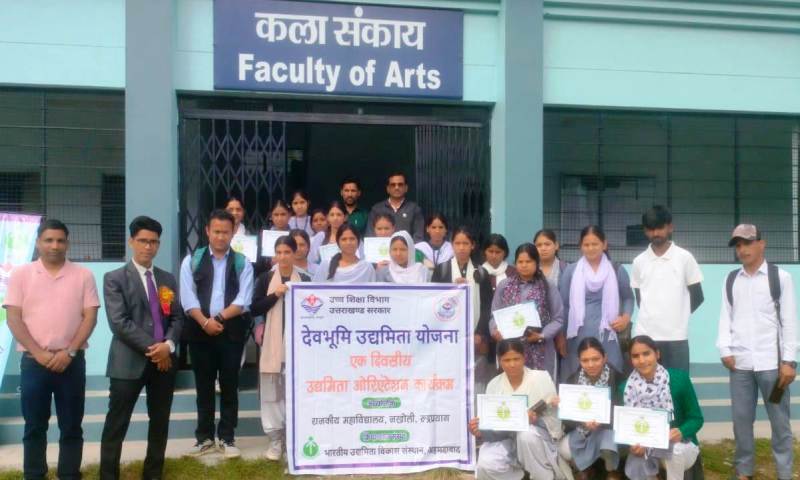 उच्च शिक्षा विभाग और भारतीय उद्यमिता विकास संस्थान के संयुक्त कार्यक्रम में छात्र-छात्राओं को स्टार्टअप एवं उद्यमिता की दी गई विस्तृत जानकारी