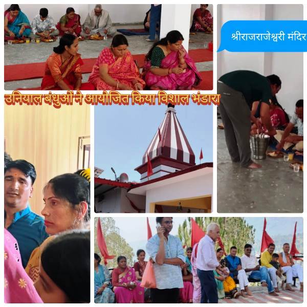 श्रीराजराजेश्वरी मंदिर जलेड में उनियाल बंधुओं ने आयोजित किया विशाल भंडारा