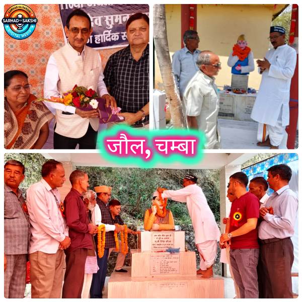 अमर शहीद श्रीदेव सुमन की 110वीं जयंती पर पैतृक गांव जौल में भव्य कार्यक्रम आयोजित