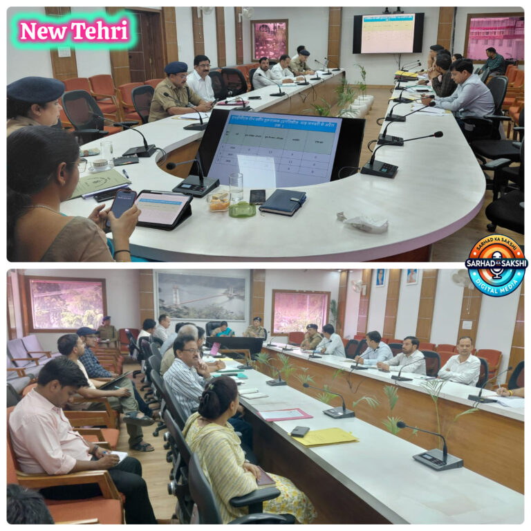 टिहरी को नशामुक्त बनाने की दिशा में सख्त कदम, NCORD समिति की बैठक में जिलाधिकारी ने दिए कड़े निर्देश