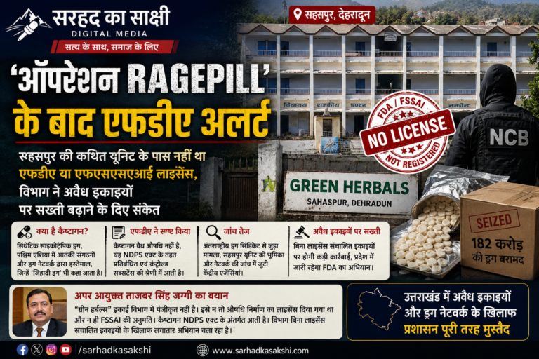 ऑपरेशन RAGEPILL’ के बाद उत्तराखंड में एफडीए अलर्ट मोड पर