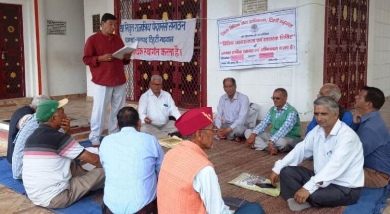 चंबा में राजकीय पेंशनर्स संगठन की बैठक संपन्न, पेंशनरों की समस्याओं पर हुई चर्चा