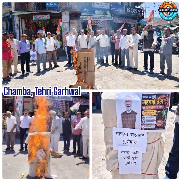महंगाई, भ्रष्टाचार और महिलाओं पर अत्याचार के खिलाफ कांग्रेस का प्रदर्शन, भाजपा सरकार का पुतला फूंका