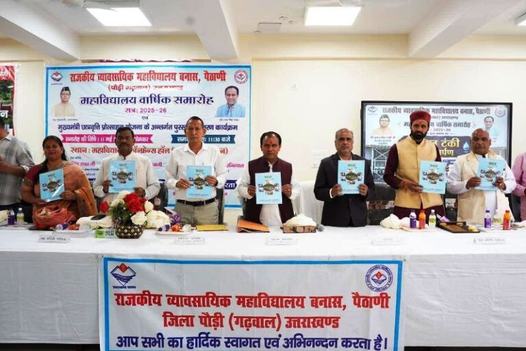 पैठाणी बनेगा उत्तराखंड में व्यावसायिक शिक्षा का बड़ा केंद्र: डॉ. धन सिंह रावत