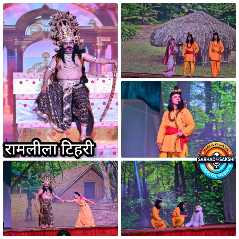 टिहरी की रामलीला में सप्तम दिवस पर सीता हरण से बाली वध तक की लीला ने बांधा समां