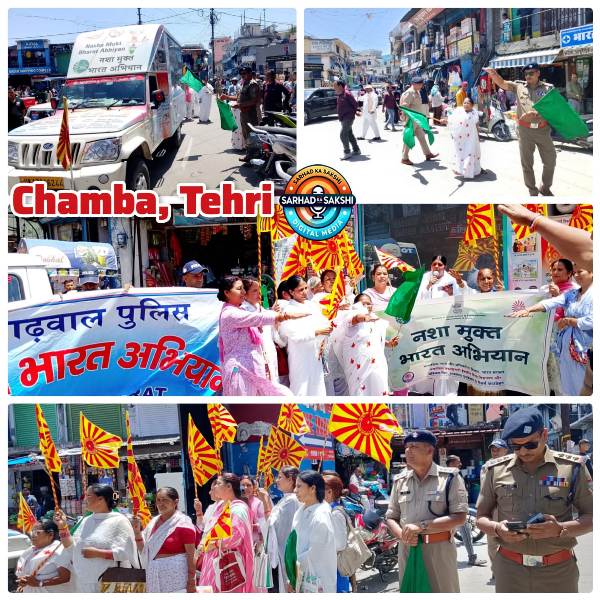 चंबा में पहुंची नशा मुक्ति जागरूकता वैन, युवाओं से नशे से दूर रहने का किया आह्वान