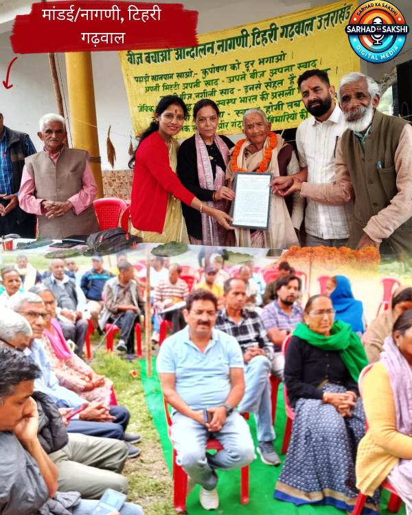 बीज बचाओ आंदोलन के सम्मेलन में गूंजी गांव, खेती और जल संरक्षण की आवाज, मुख्यमंत्री को भेजा जाएगा मांग पत्र