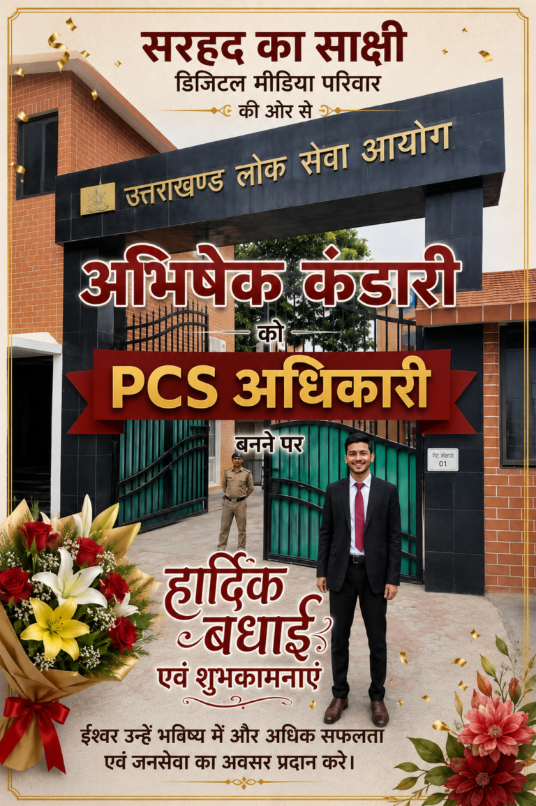 PCS अधिकारी बने मजगांव के अभिषेक कंडारी, जौनपुर क्षेत्र में खुशी की लहर